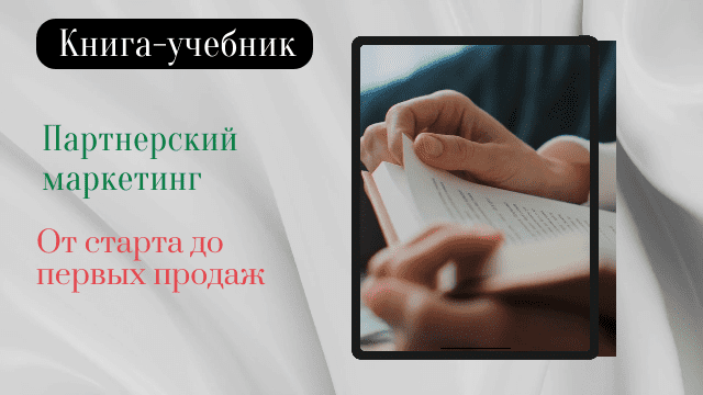 книга-учебник