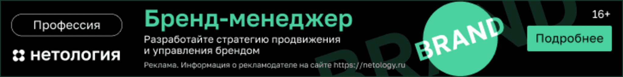 Профессия Бренд-менеджер